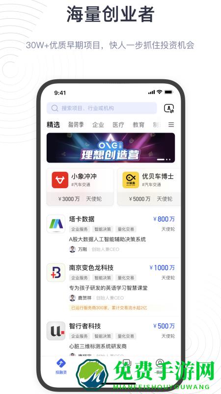 鲸准(原36氪创投助手)