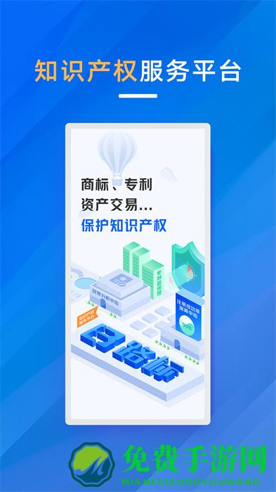 商标进度查询系统