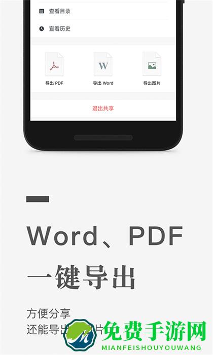 石墨文档个人高级版