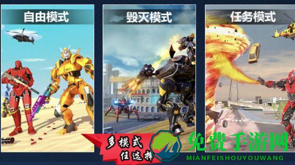 模拟机器人变身