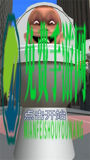 恐怖世界模拟器