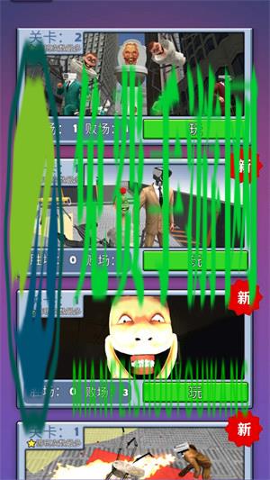 恐怖世界模拟器