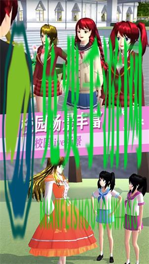 高校时空恋人模拟