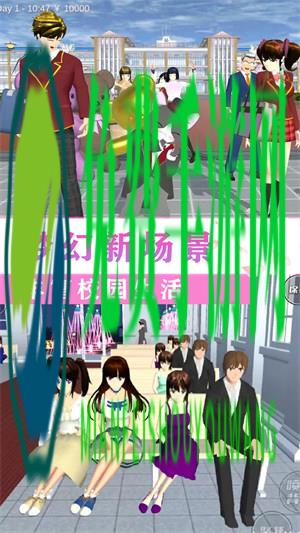 校园闺蜜少女世界