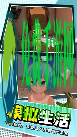 小忍计划模拟恋爱