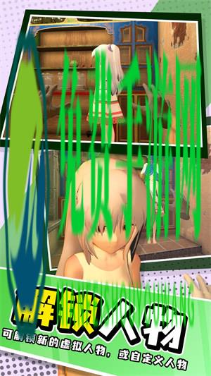 小忍计划模拟恋爱