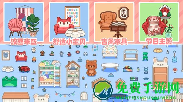 迷你乐园托卡世界