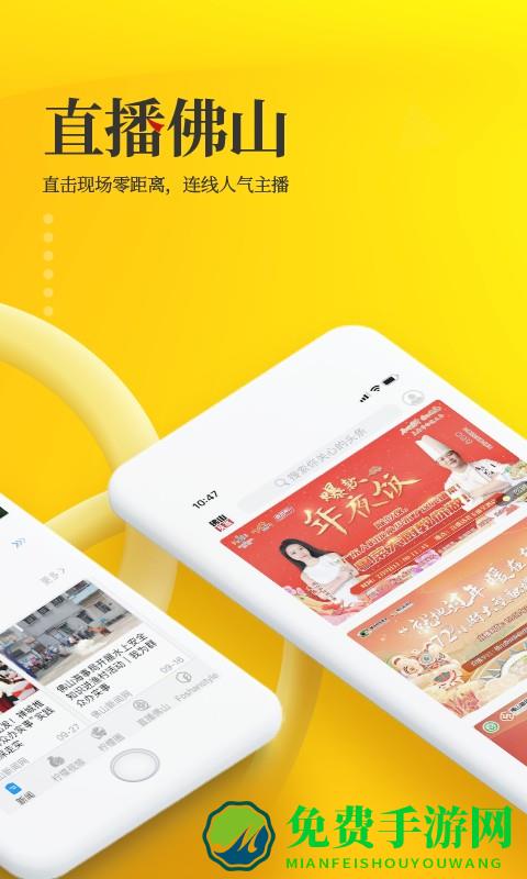 佛山头条新闻网