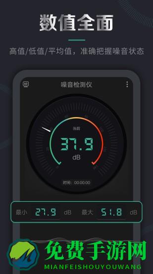 声音检测仪app