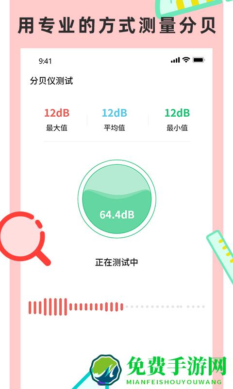 尺子测量仪专家软件