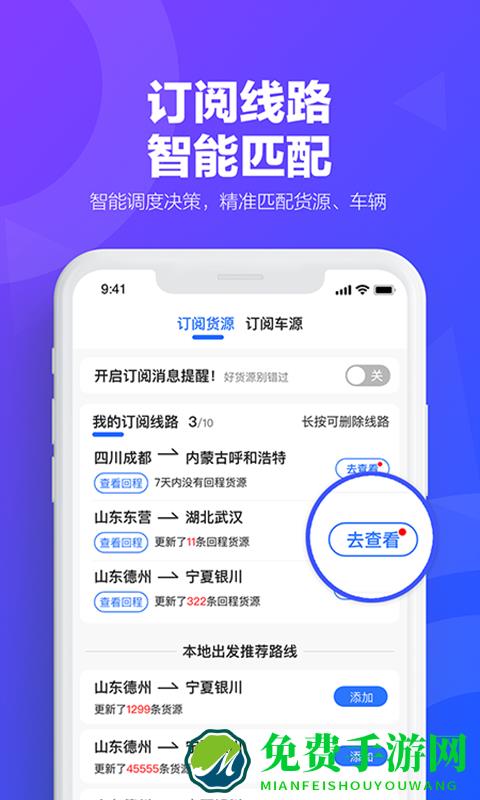 易罐电子运单app