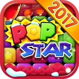 消灭星星2017经典版