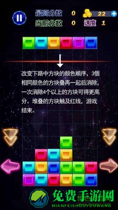 1010方块含关卡版
