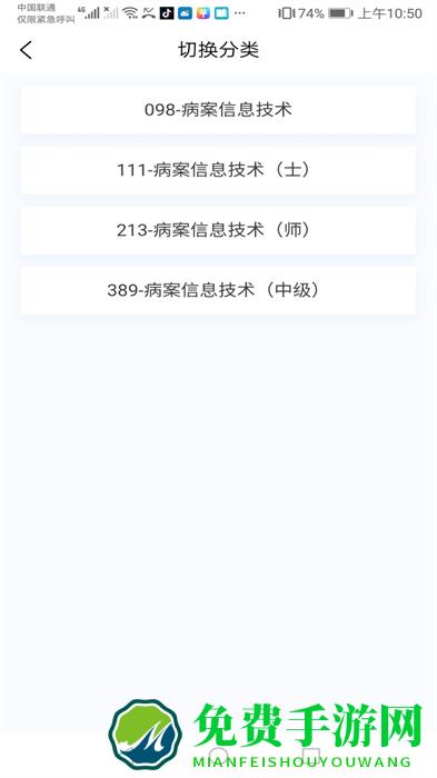 病案信息技术新题库
