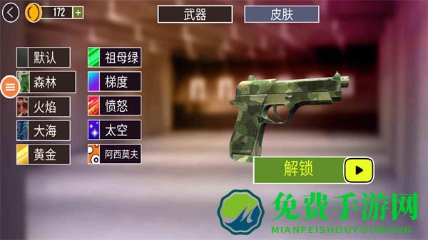 真实枪支模拟器