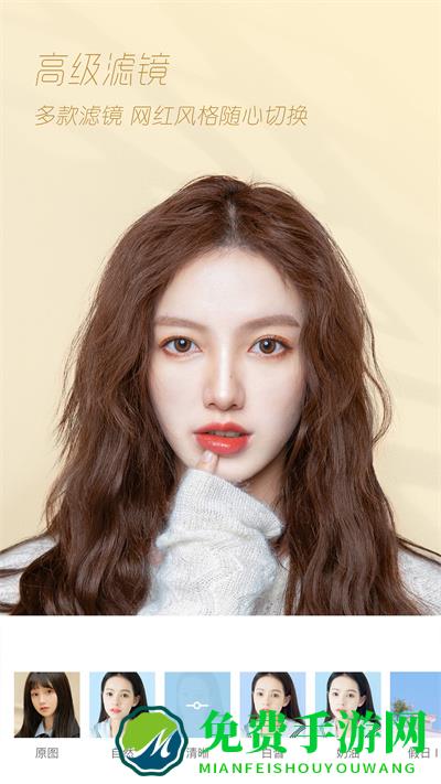 轻颜相机国际版