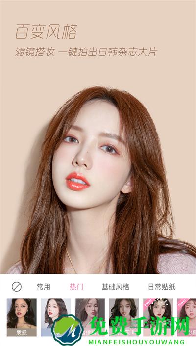 轻颜相机国际版