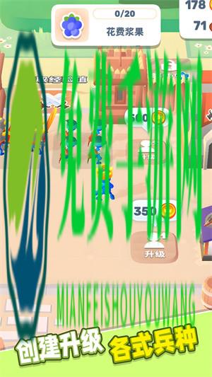 火柴人军团大作战