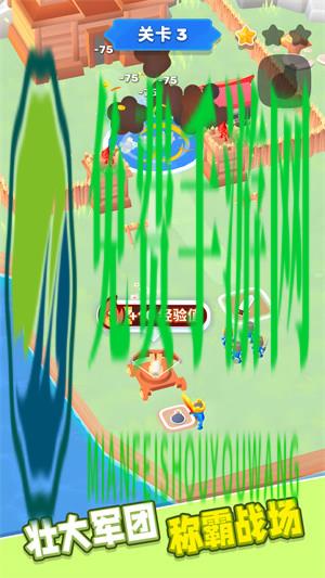 火柴人军团大作战