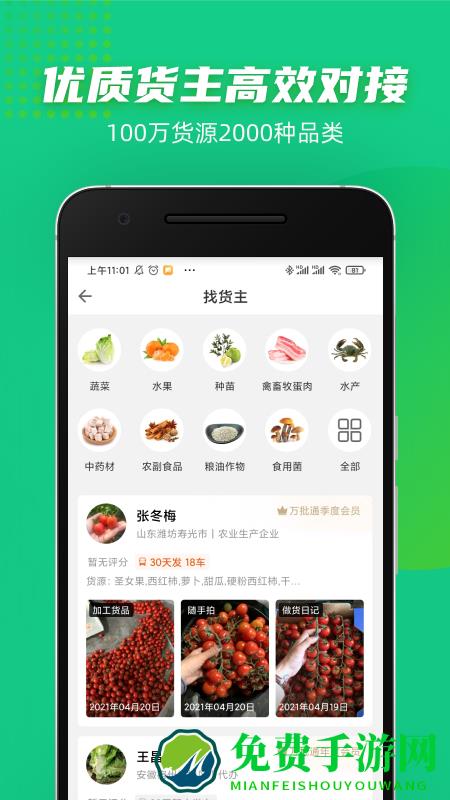 豆牛代卖app
