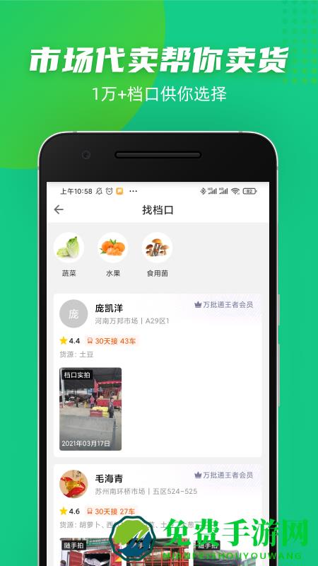 豆牛代卖app