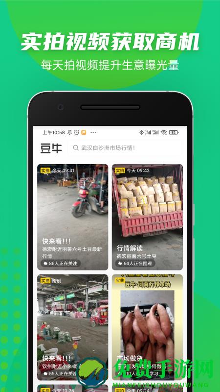 豆牛代卖app