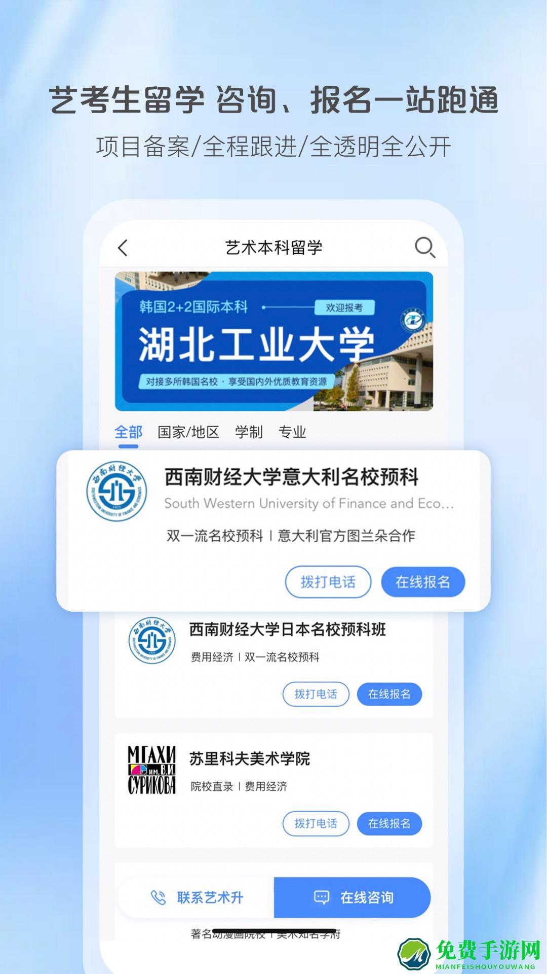 艺考升手机版(艺考升学报名软件)