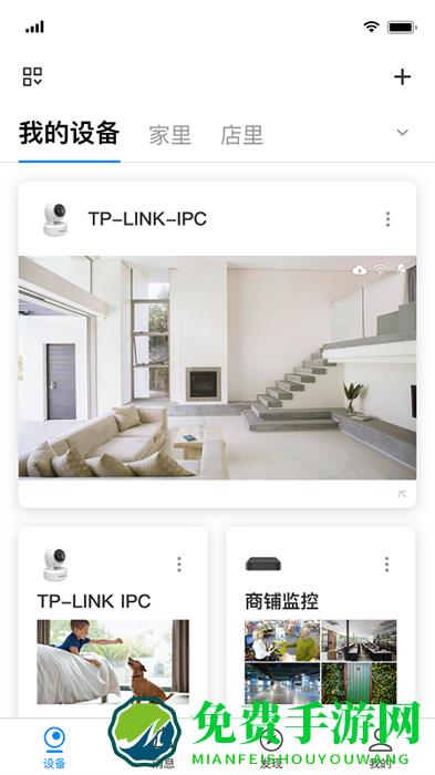 普联安防监控(TP-LINK物联)