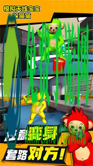 模拟天线宝宝躲猫猫