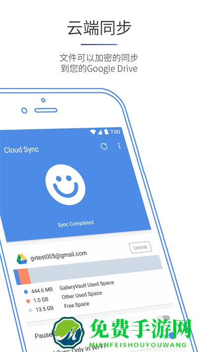 照片保险箱软件galleryvault