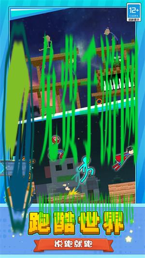 超神火柴人逃脱