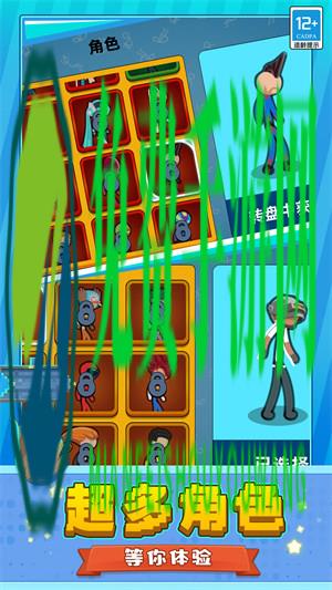 超神火柴人逃脱