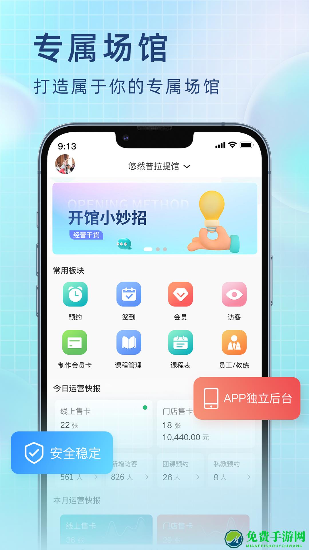 瑜小九预约管理系统