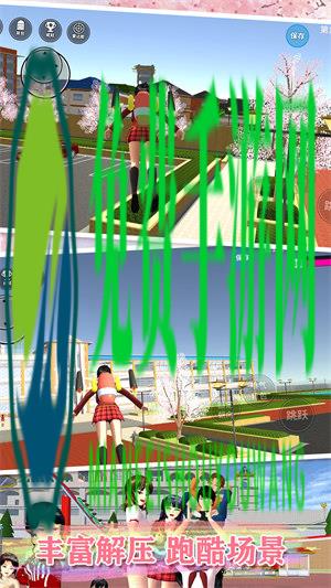 高校少女打工模拟器