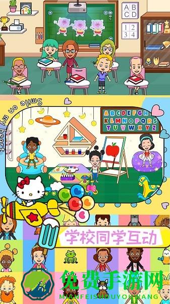 托卡小镇世界生活