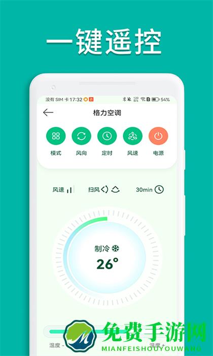 万能手机空调遥控器2024