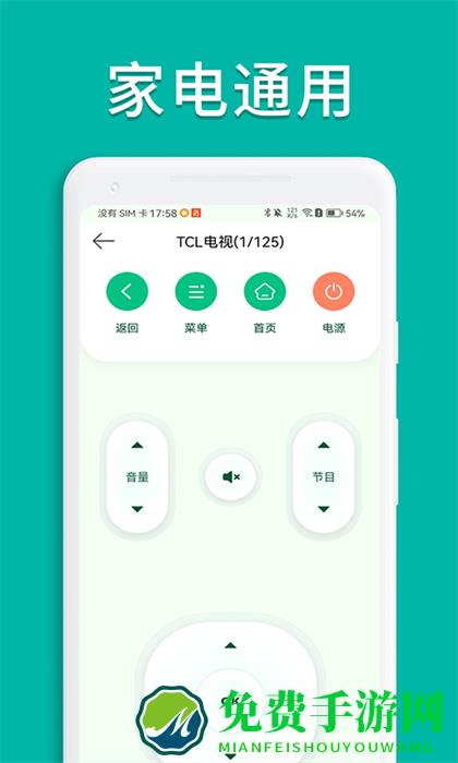 万能手机空调遥控器2024