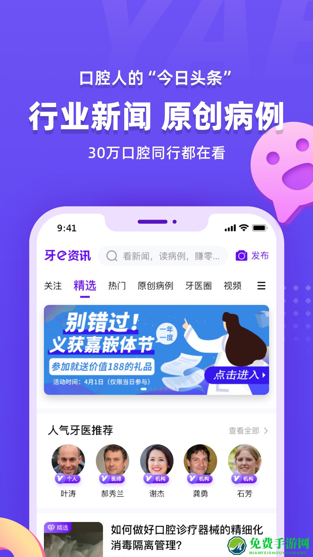 牙e在线商城app