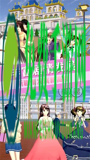 青校少女恋爱世界