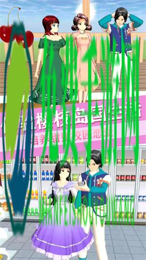 青校少女恋爱世界