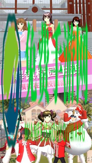 青校少女恋爱世界