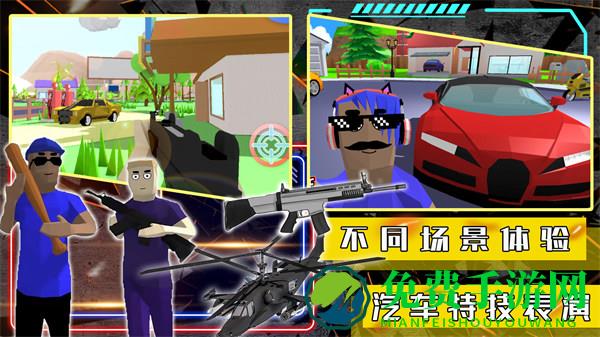 开放沙盒世界模拟器