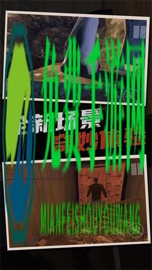 恐怖奶奶逃亡之旅