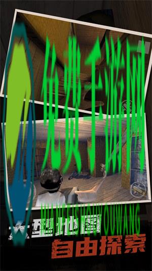 恐怖奶奶逃亡之旅