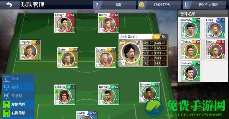 梦幻足球联盟2016中文修改版