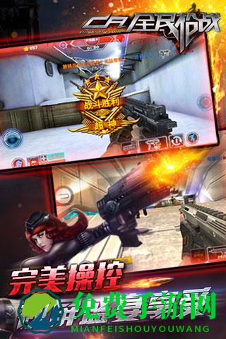 全民枪战至尊内购修改版