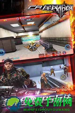 全民枪战至尊内购修改版