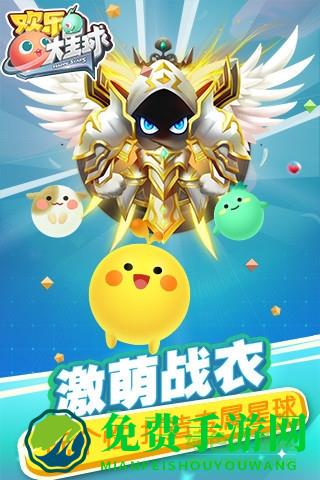 欢乐大星球无限贝壳修改版