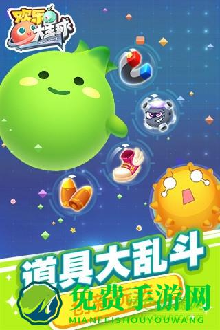 欢乐大星球无限贝壳修改版