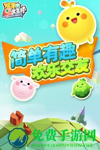 欢乐大星球无限贝壳修改版